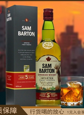 山姆巴顿5年加拿大威士忌 Sam Barton Canadian黑麦进口洋酒行货