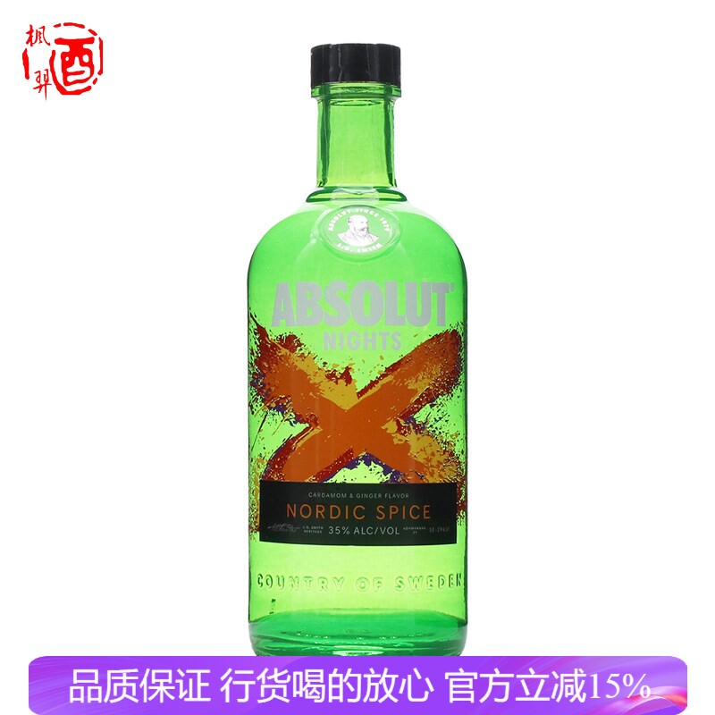 瑞典ABSOLUT绝对X伏特加生姜豆蔻风味冰萃配制酒鸡尾酒基酒700ml