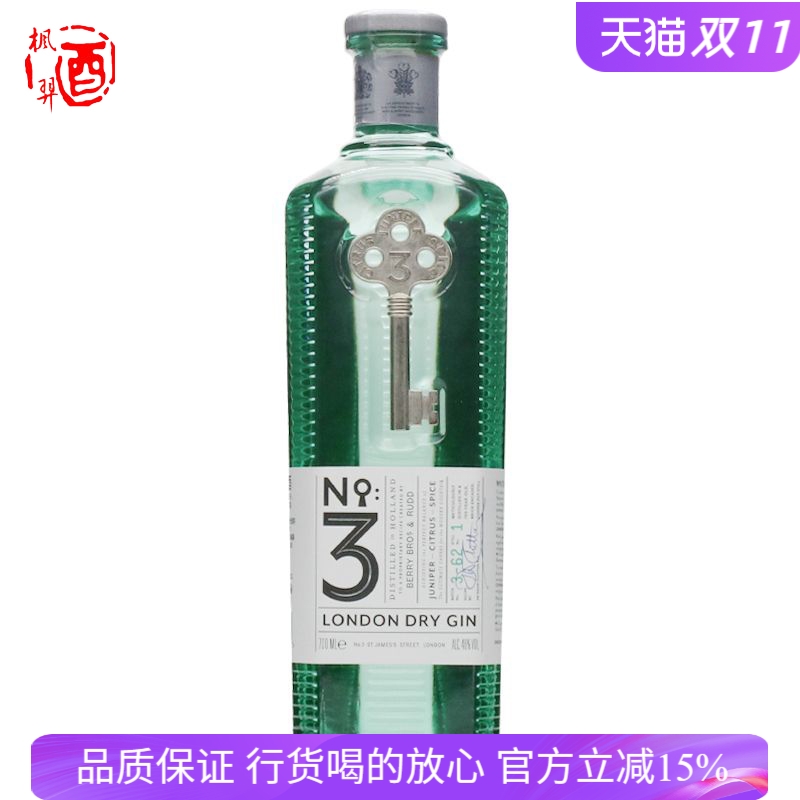英伦3号金酒The London No.3 Gin 伦敦3号 荷兰进口洋酒 基酒