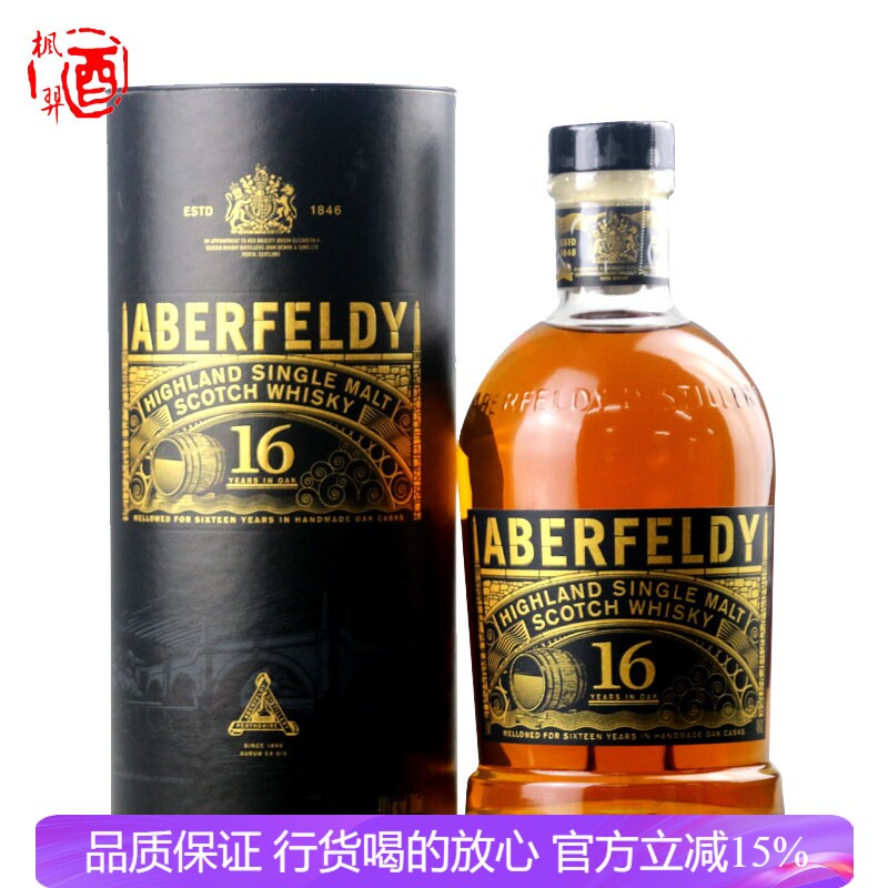 艾柏迪16年高地单一麦芽苏格兰威士忌 ABERFELDY艾伯迪 洋酒烈酒