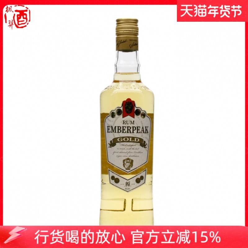 埃蒙帕克金朗姆酒EMBERPEAK  西班牙原装进口进口 洋酒700ml
