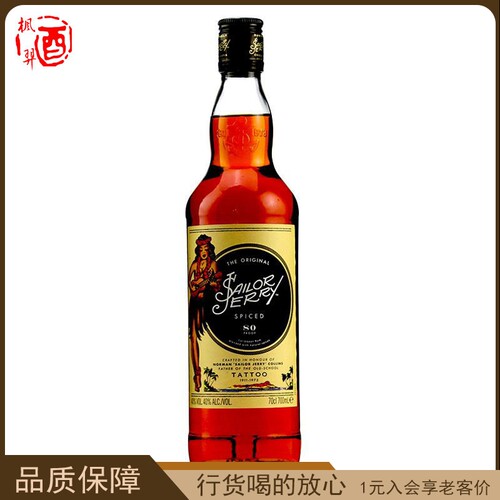 杰瑞水手朗姆酒Sailor Jerry Rum 英国进口洋酒调酒基酒烘焙700ml