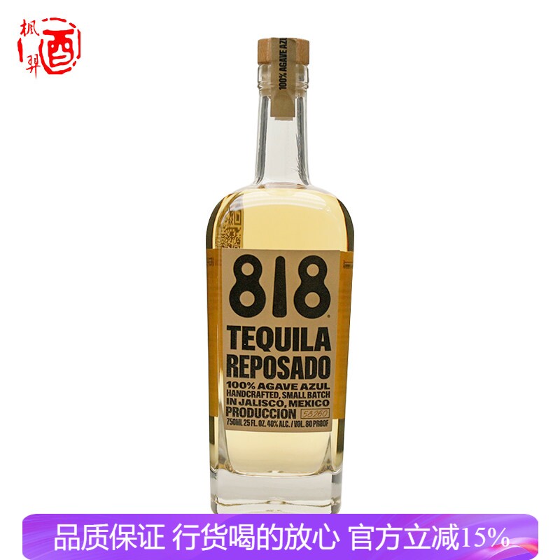 詹娜818金龙舌兰酒特基拉 墨西哥进口洋酒 烈酒行货TEQUILA 750ML