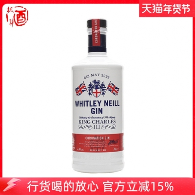 惠特利尼尔加冕礼手工金酒WHITLEY NEILL CORONATION GIN英国洋酒