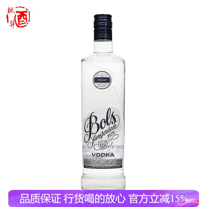 波士伏特加700ml鸡尾酒基酒荷兰原装进口洋酒Bols vodka
