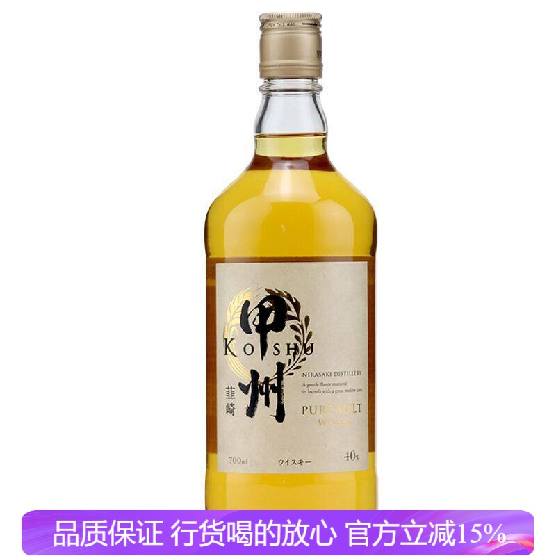 甲州韭崎单一麦芽威士忌洋酒 日本原装进口蒸馏酒烈酒日威 700ml