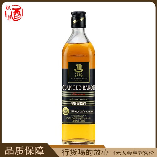 洋酒 Glan Gue Baron格阑爵男爵威士忌酒可乐桶 烈酒高度酒 700ml