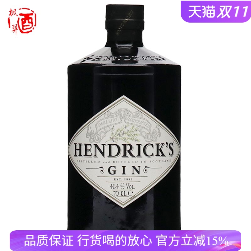洋酒亨利爵士金酒 Hendricks Gin杜松子酒鸡尾酒调酒基酒琴酒毡酒