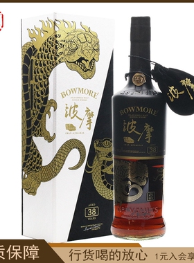 Bowmore 波摩38年单一麦芽苏格兰威士忌2021玄武限量版英国洋酒
