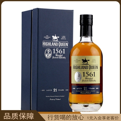 Highland Queen 英国进口高地女王21年苏格兰调配威士忌 700mL
