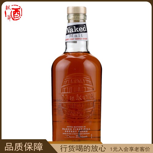 裸雀麦芽苏格兰威士忌雪莉桶