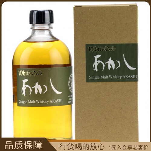 akashi日本500ml单一麦芽威士忌