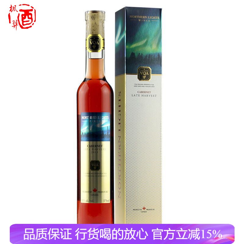 加拿大VQA 北极光赤霞珠晚收冰红 葡萄酒甜酒冰酒进口甜红375ml