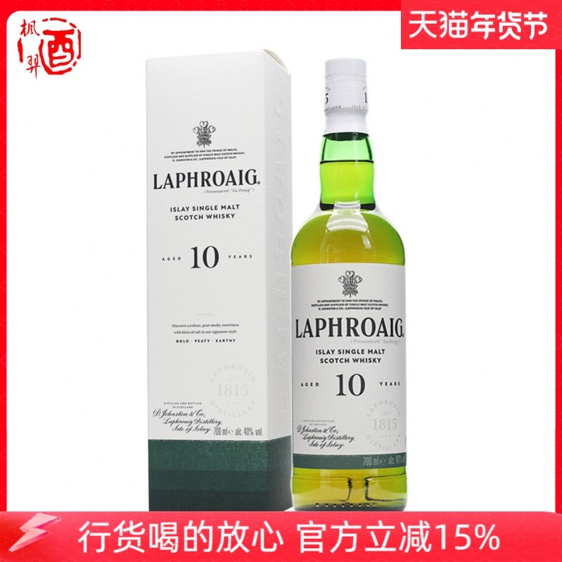 LAPHROAIG拉弗格10年单一麦芽苏格兰威士忌 纯麦 英国原瓶利富
