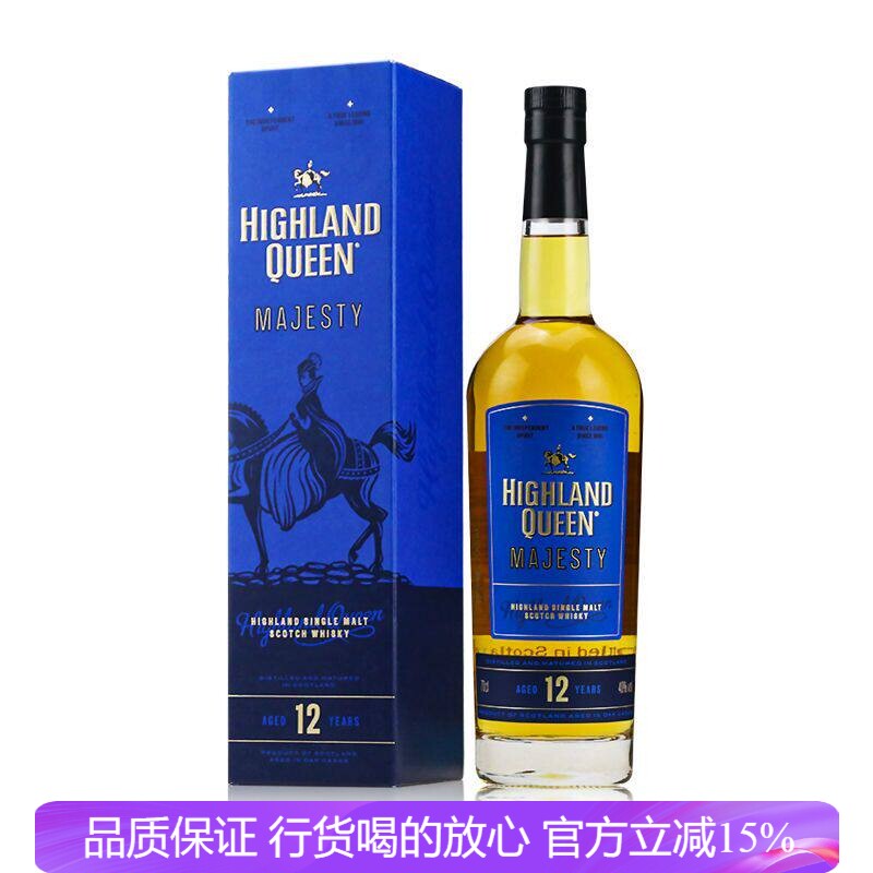 高地女王12年单一麦芽苏格兰威士忌 纯麦洋酒进口HIGHLAND QUEEN