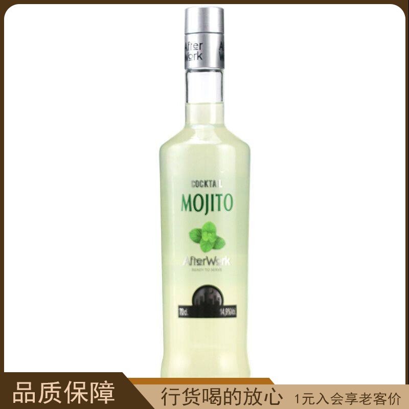 西班牙进口 莫吉托鸡尾酒 MOJITO利口酒 莫吉特配制低度朗姆酒