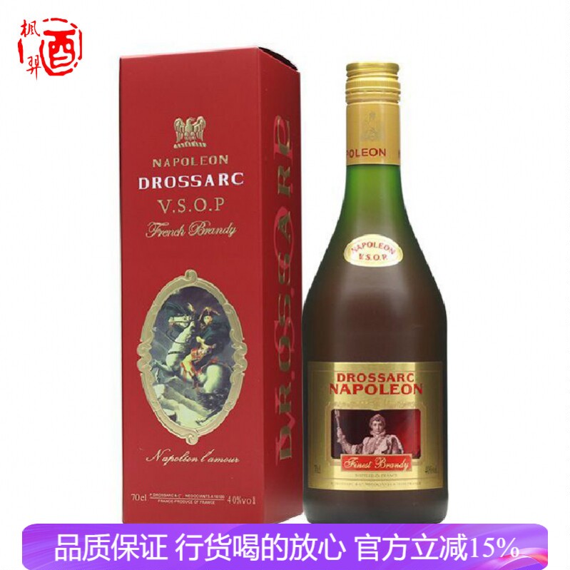 法国大将军拿破仑VSOP白兰地Napoleon Drossarc洋酒进口700ml