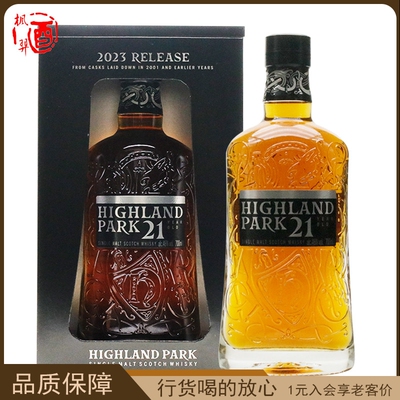 HIGHLAND PARK奥克尼高原骑士21年单一麦芽苏格兰威士忌洋酒700ml