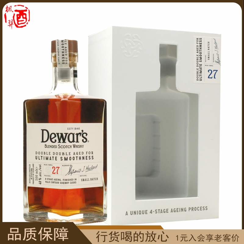 Dewar's帝王27年调配苏格兰威士忌小批量二次方系列进口洋酒500ml