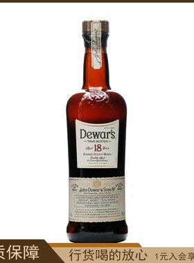 英国进口洋酒行货 Dewar's帝王18年调配苏格兰威士忌750ml