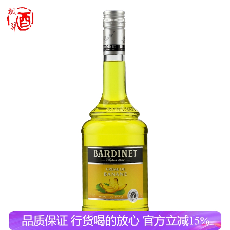 法国进口 Bardinet 必得利香蕉力娇酒 鸡尾酒调酒 烘焙700ml