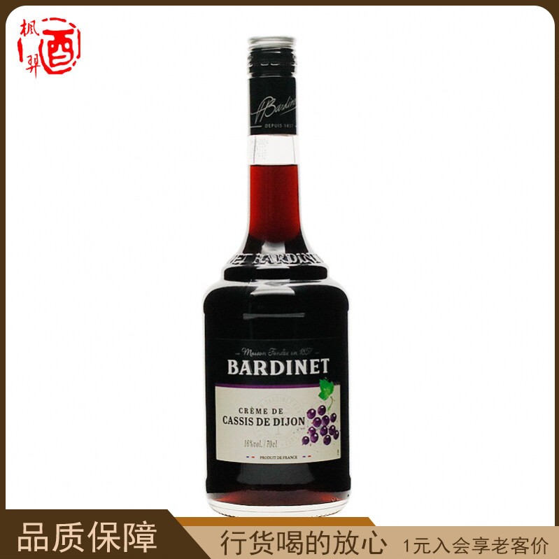 Bardinet必得利黑加仑力娇酒700ml 法国原瓶进口洋酒 鸡尾酒调酒