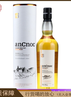 洋酒 AnCnoc 安努克12年高地单一麦芽苏格兰威士忌纯麦烈酒 行货
