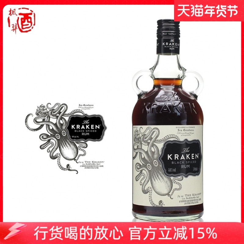 北海巨妖加香黑朗姆酒配制酒