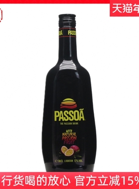 Passoa帕索瓦力娇酒17%进口洋酒低度果酒甜酒百香果味利口酒700ml