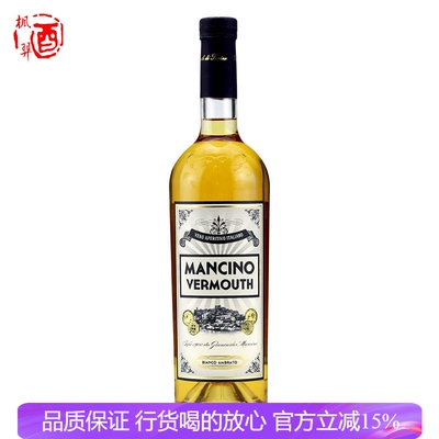 MANCINO VERMOUTH 洋酒意大利 曼奇诺白配制酒威末酒 750ml