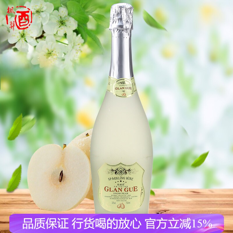 格阑爵婚宴小聚 女士醉爱酒 GLAN GUE格阑爵香酩雪梨汽泡酒 750ML