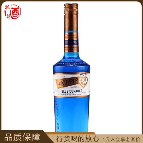 迪可派DE KUYPER 蓝橙味利口酒配制酒调酒 迪可派 洋酒荷兰进口