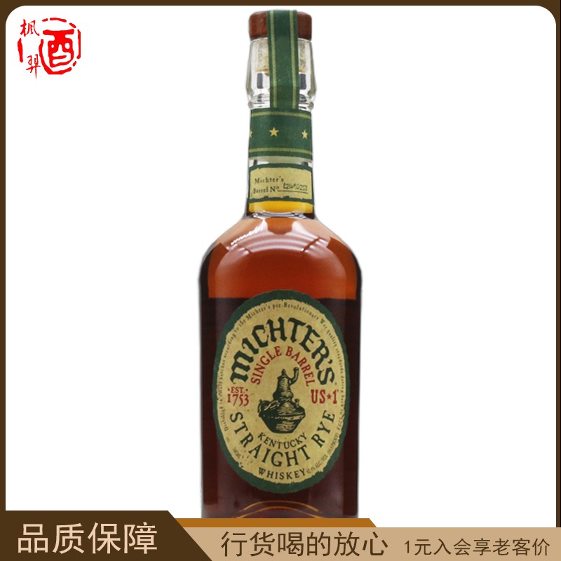 美国原装进口酩帝诗US*1 黑麦威士忌  Michter’s 洋酒行货