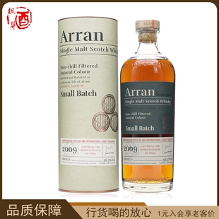 Arran艾伦2009年限量小批次单一麦芽苏格兰威士忌英国洋酒700ml