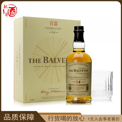 BALVENIE百富14年单一麦芽苏格兰威士忌陈酿 加勒比桶陈酿 蒸馏酒