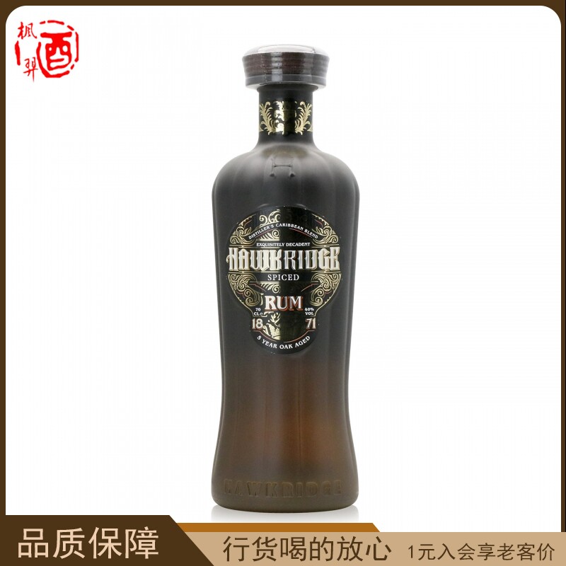 霍克利奇5年香料味朗姆酒 HAWKRIDGE英国进口调酒洋酒行货700ml