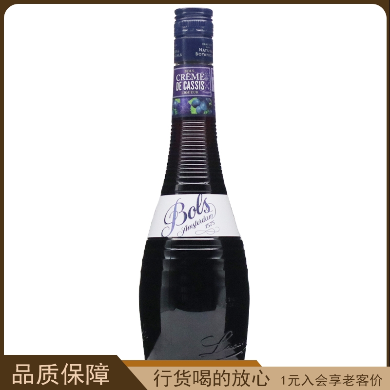 荷兰 BLOS波士黑加仑力娇酒Bols Cremede Cassis进口洋酒700ML