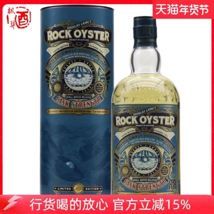 道格拉斯梁石蚝原桶强度调配麦芽威士忌洋酒苏格兰Rock OysteR