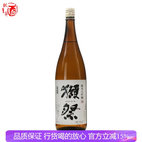 獭祭纯米大吟酿50清酒1800ml 日本原装进口洋酒行货DASSAI
