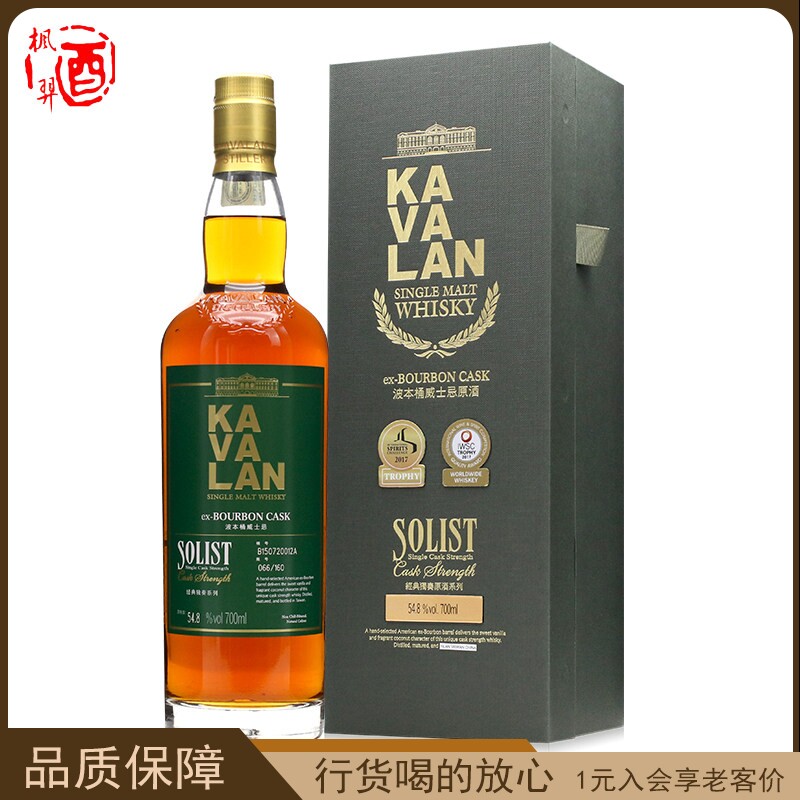 KAVALAN 金车噶玛兰经典独奏威士忌波本桶原酒 纯麦单一麦芽洋酒