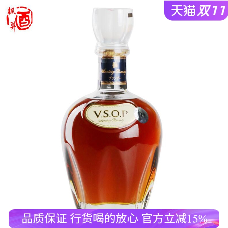 洋酒 三得利VSOP SUNTORY白兰地vsop蒸馏烈酒 瓶装日本进口700ML