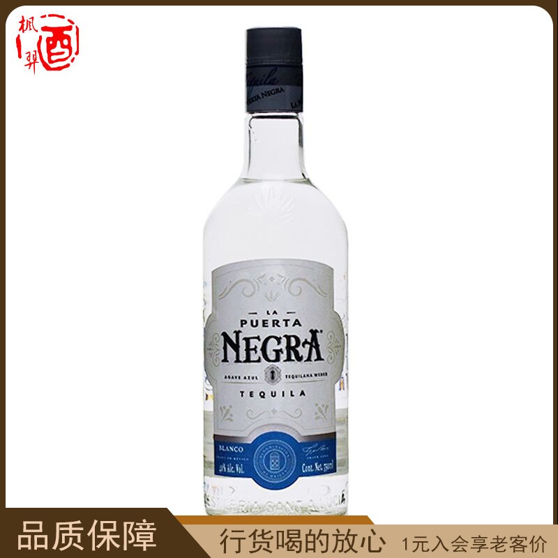 墨西哥进口洋酒 PUERTA普尔塔银标龙舌兰酒 原装行货750ml