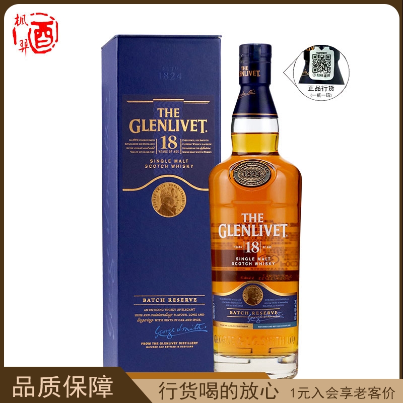 进口洋酒格兰威特单一18年陈酿