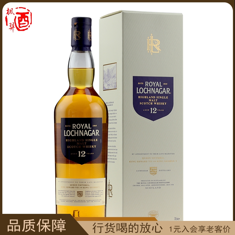 洋酒Royal Lochnagar 皇家蓝勋12年高地单一麦芽苏格兰威士忌原装