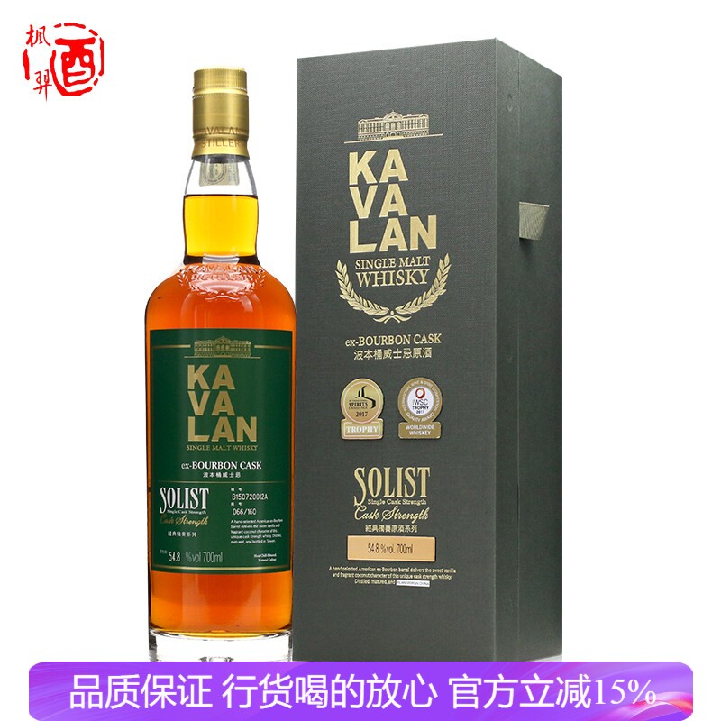 KAVALAN 金车噶玛兰经典独奏威士忌波本桶原酒 纯麦单一麦芽洋酒