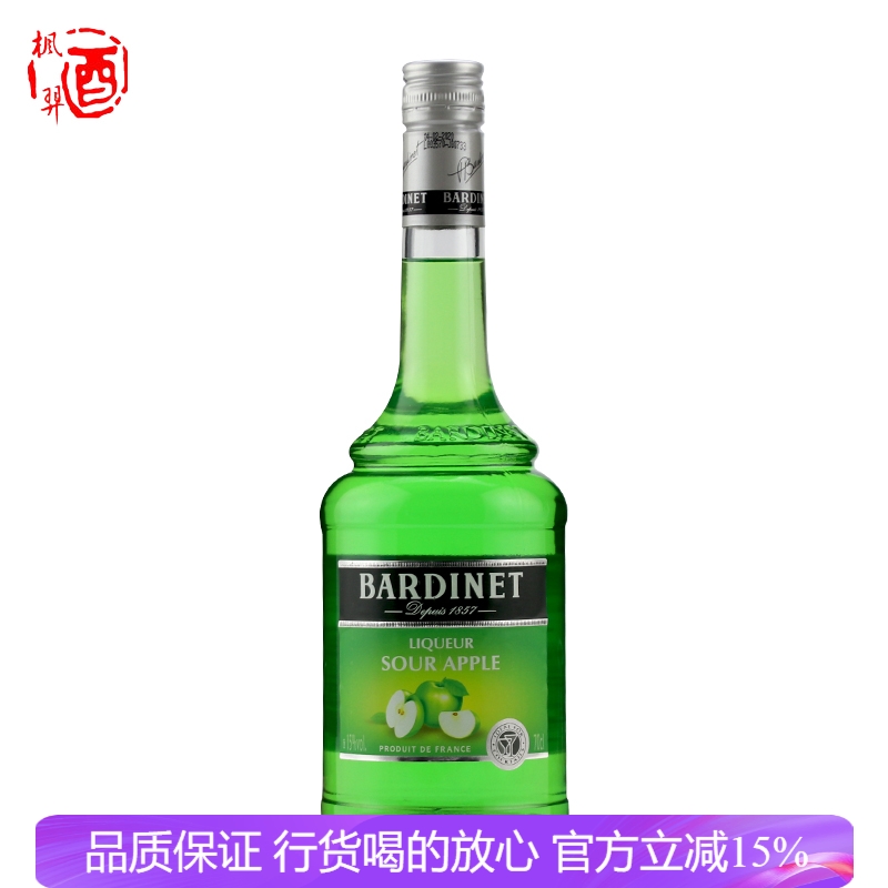 Bardinet 必得利酸苹果力娇酒 法国进口 鸡尾酒调酒 烘焙700ml