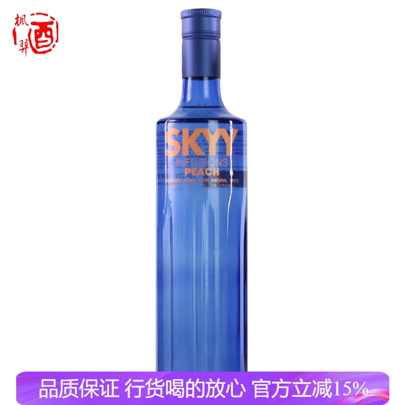 美国进口洋酒 SKYY VODKA/蓝天伏特加 深蓝伏特加蜜桃口味 750ml