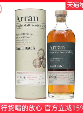 Arran艾伦2009年限量小批次单一麦芽苏格兰威士忌英国洋酒700ml