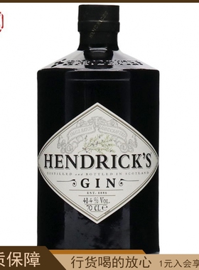 洋酒亨利爵士金酒 Hendricks Gin杜松子酒鸡尾酒调酒基酒琴酒毡酒