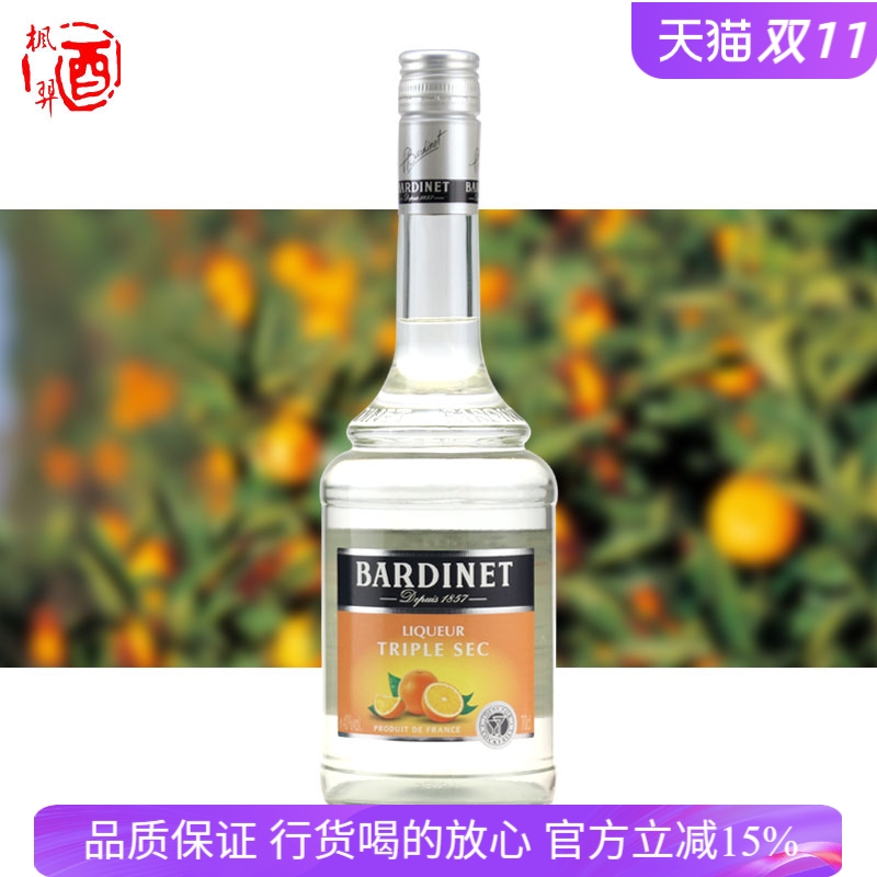 法国 必得利白香橙力娇酒利口酒甜酒bardinet鸡尾酒调酒基酒 进口